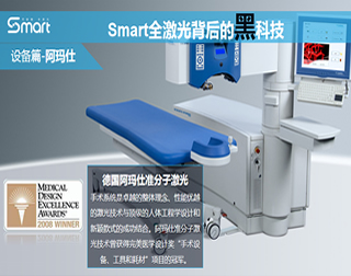 Smart全激光近视手术让你摘镜不再犹豫！
